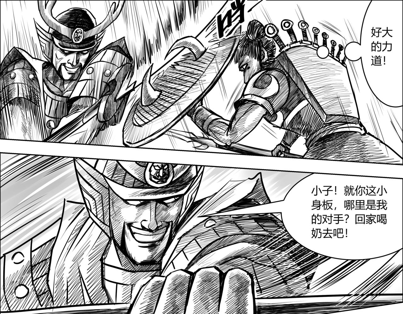 第10章 斩将-第11话
