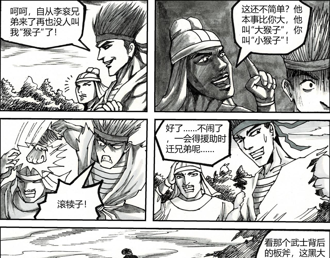第10章 斩将-第11话