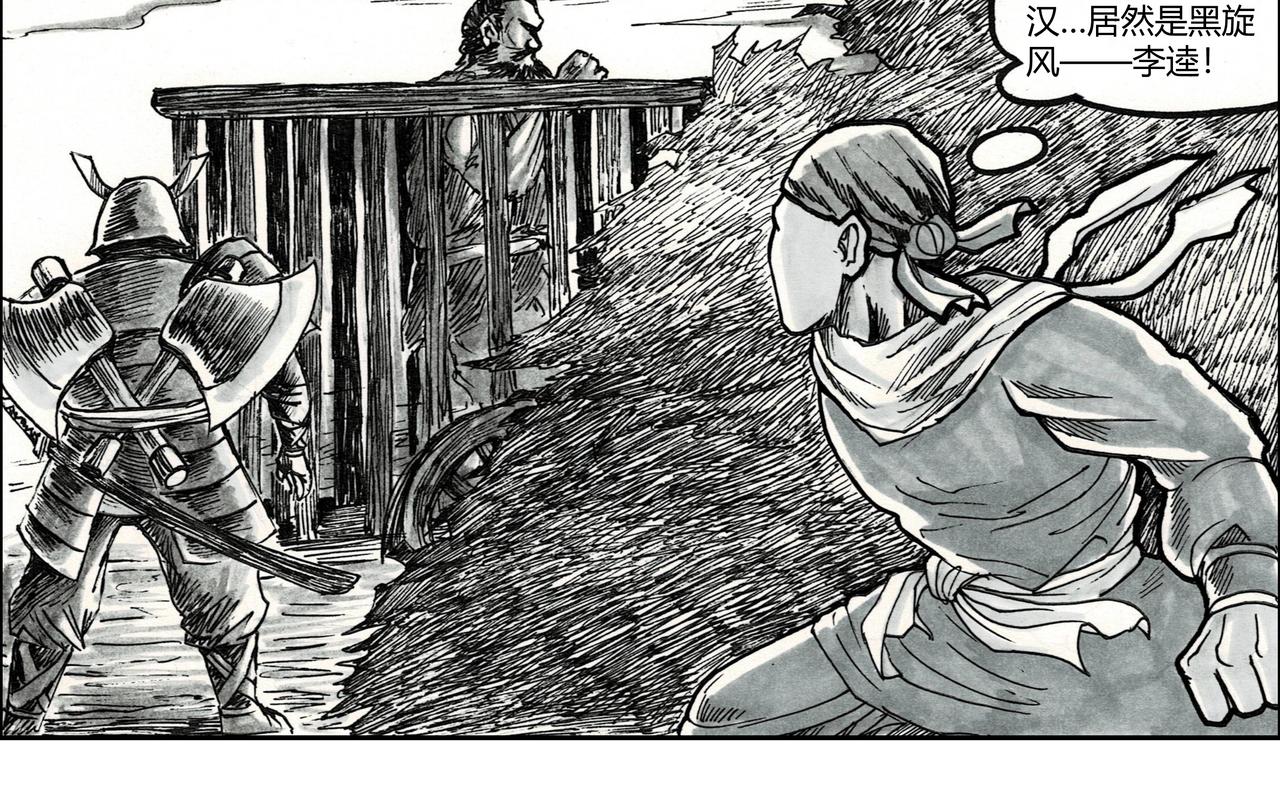 第10章 斩将-第11话