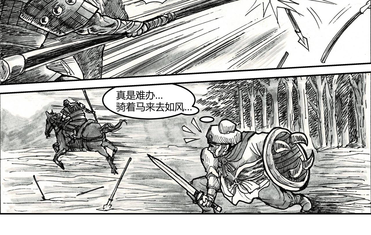 第10章 斩将-第11话