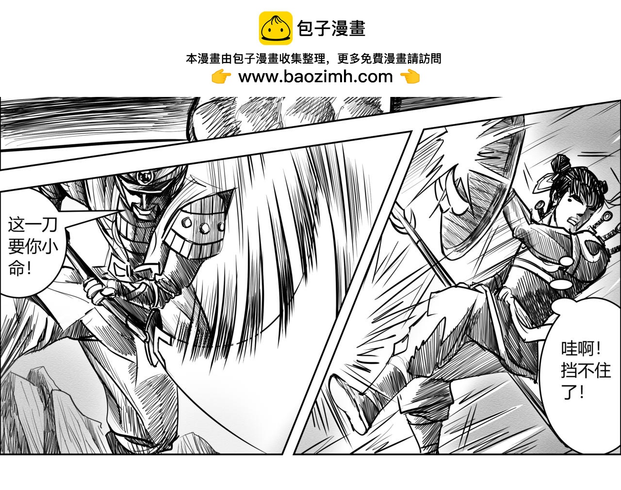 第10章 斩将-第11话
