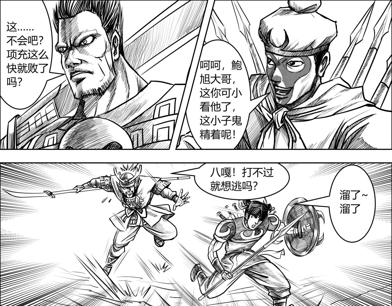 第10章 斩将-第11话