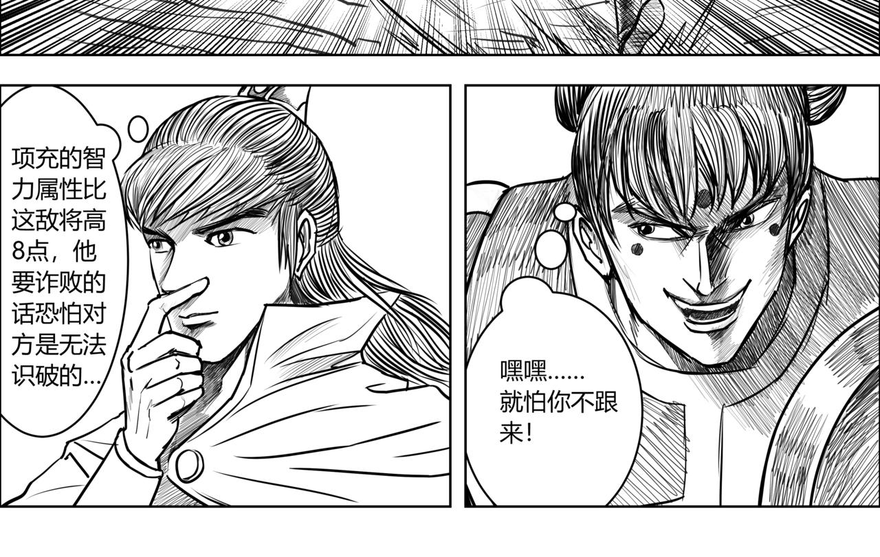 第10章 斩将-第11话