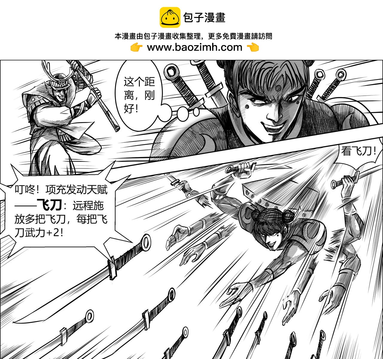 第10章 斩将-第11话