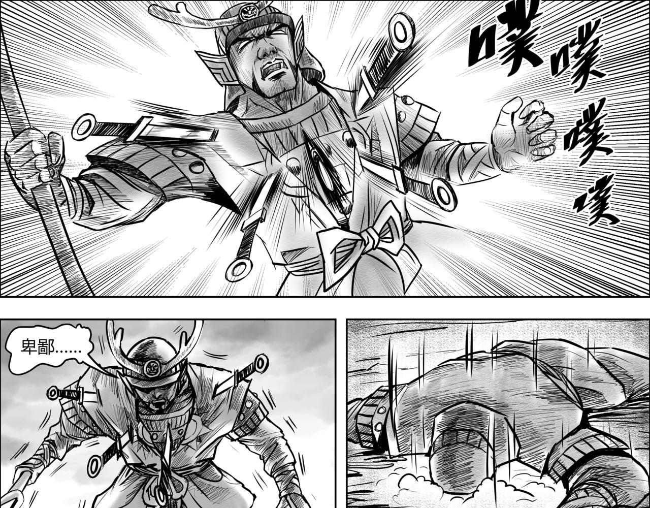 第10章 斩将-第11话