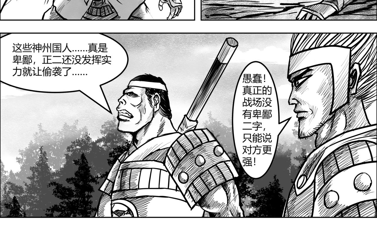 第10章 斩将-第11话