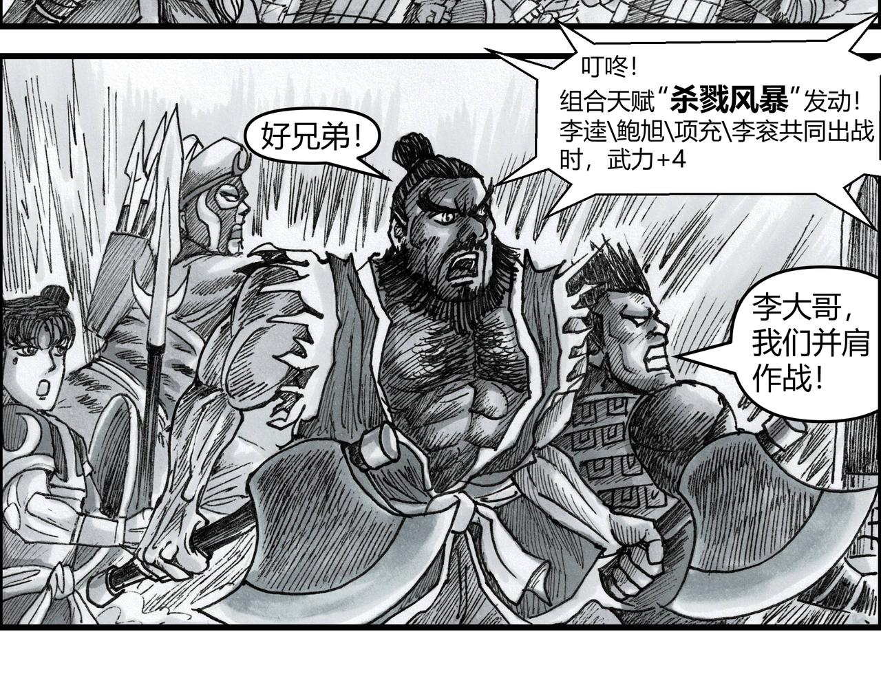 第12章 风暴-第13话