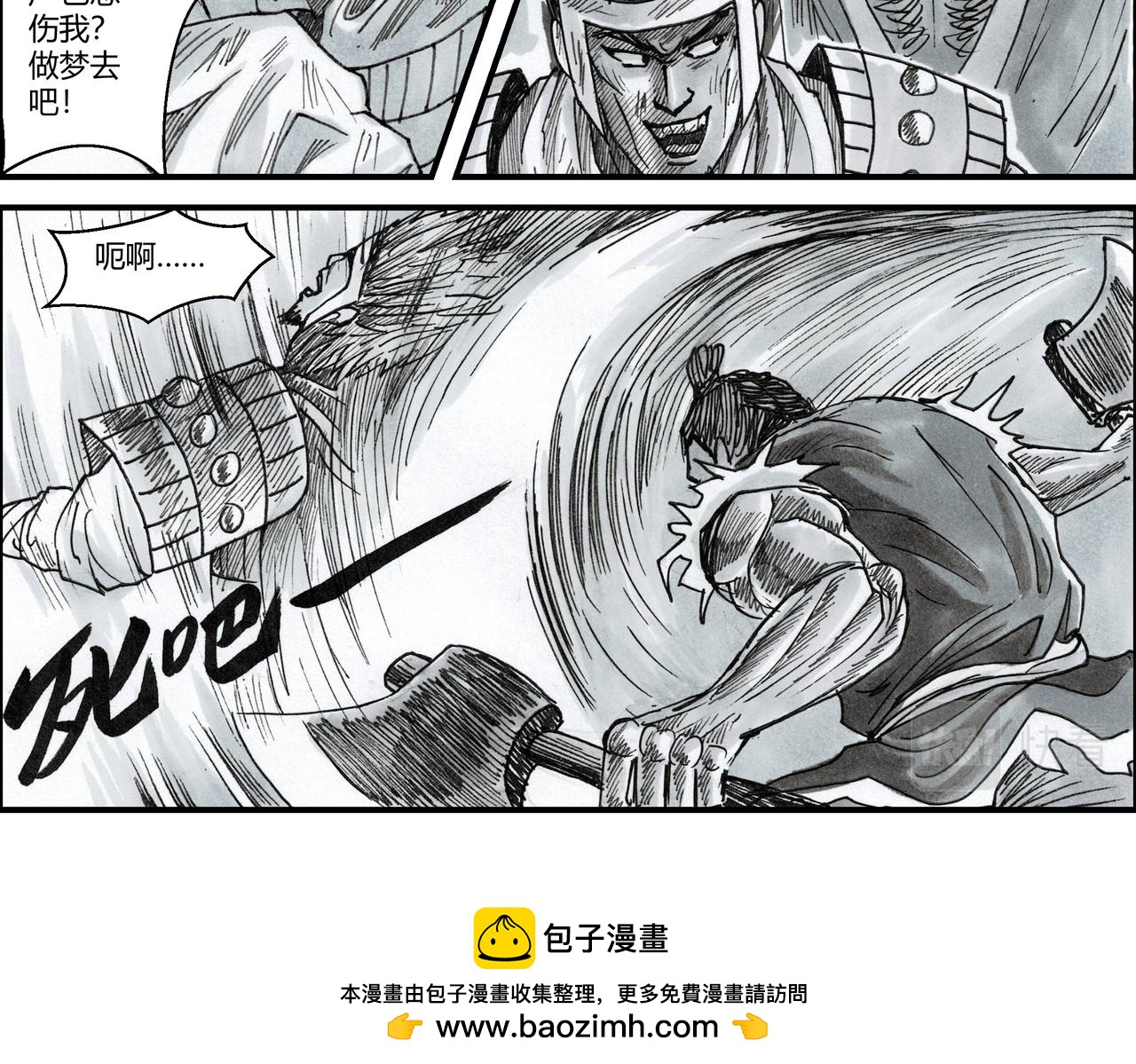 第12章 风暴-第13话