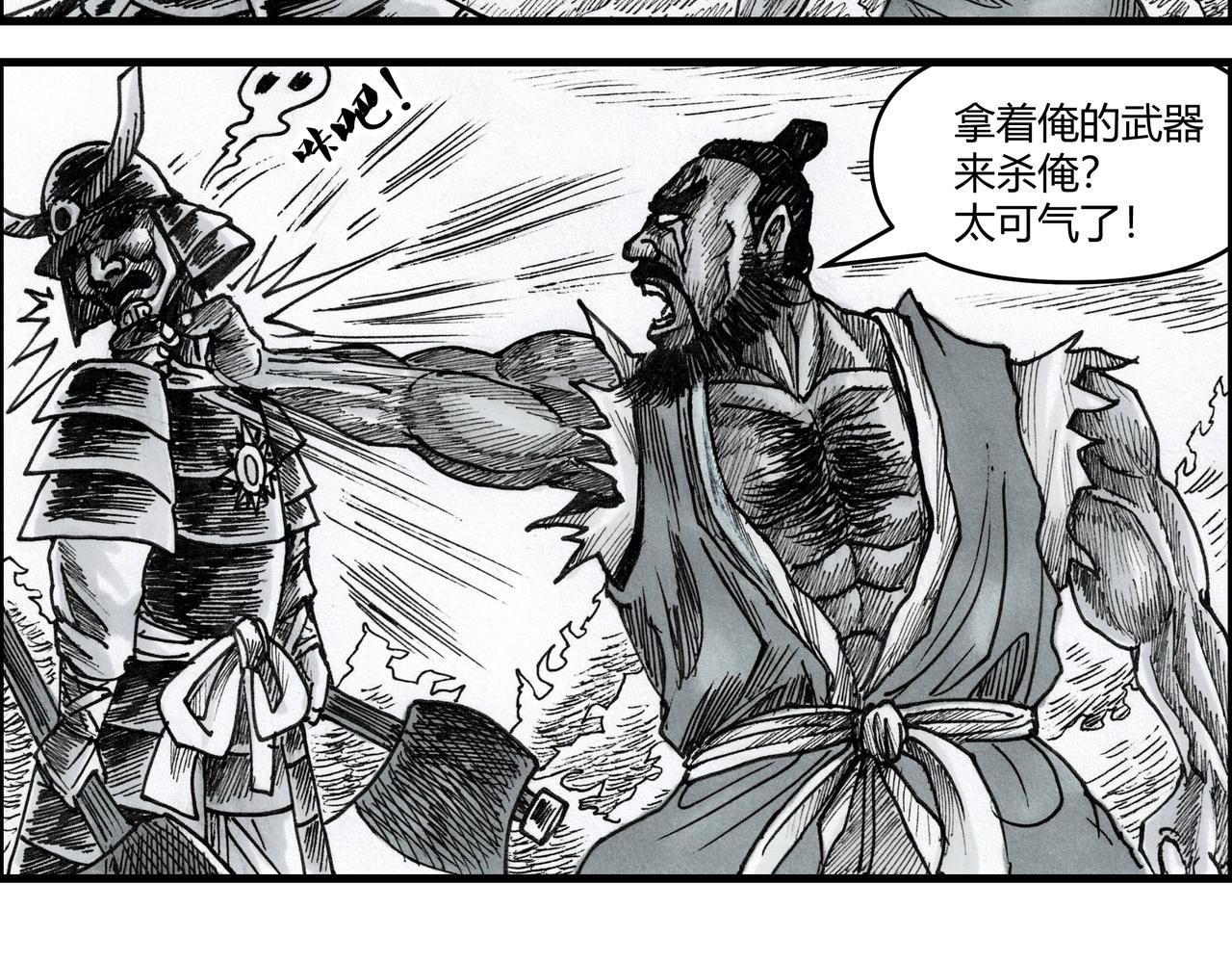 第12章 风暴-第13话