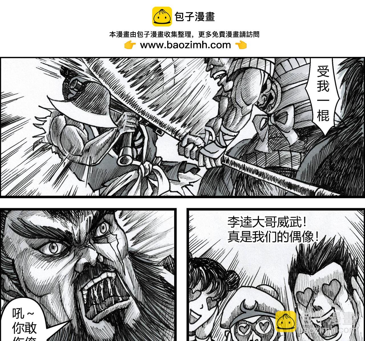 第12章 风暴-第13话