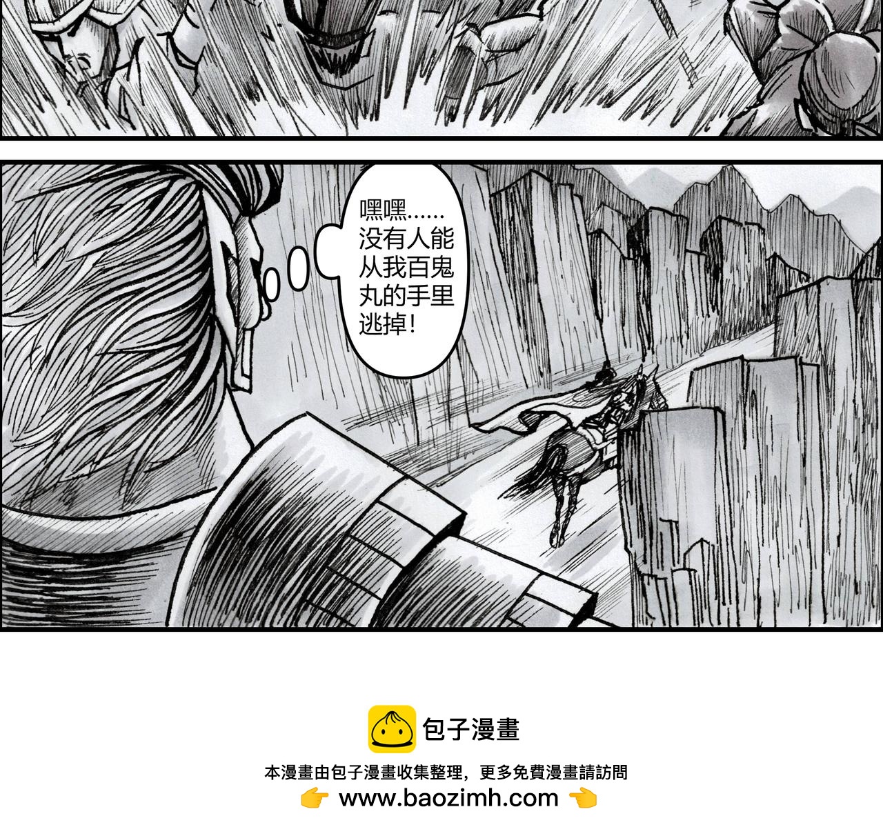 第16章 神机阵法-第17话