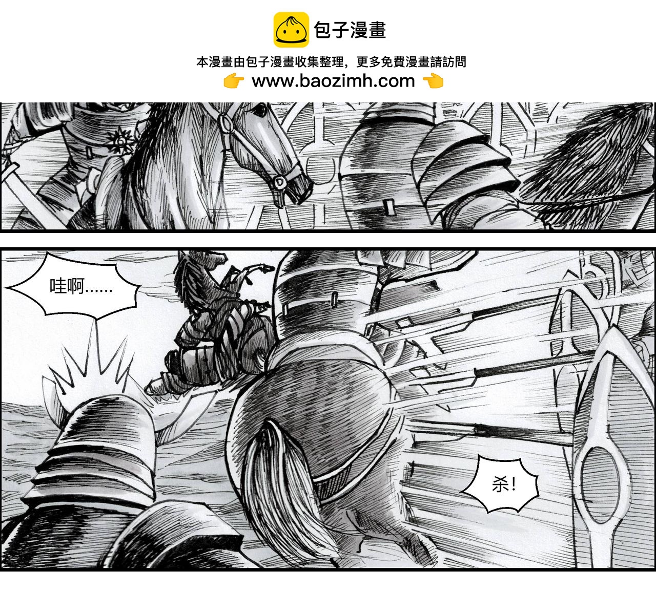第16章 神机阵法-第17话