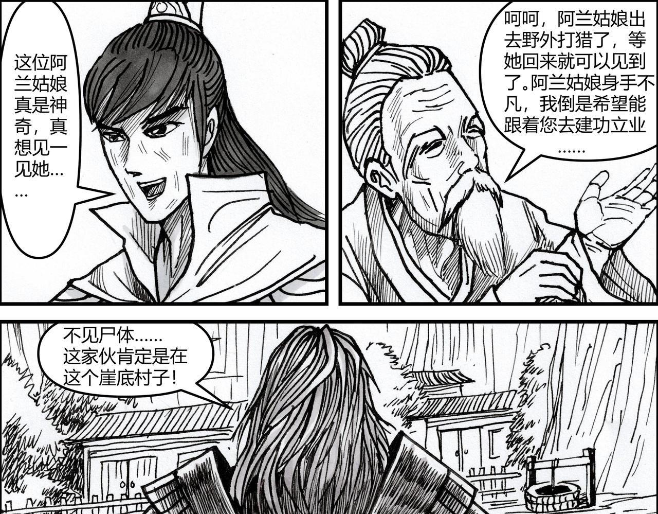 第18章 将魂附体-第19话