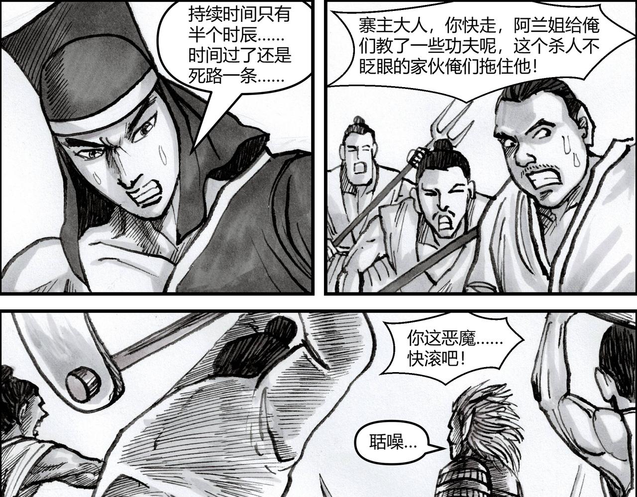 第18章 将魂附体-第19话