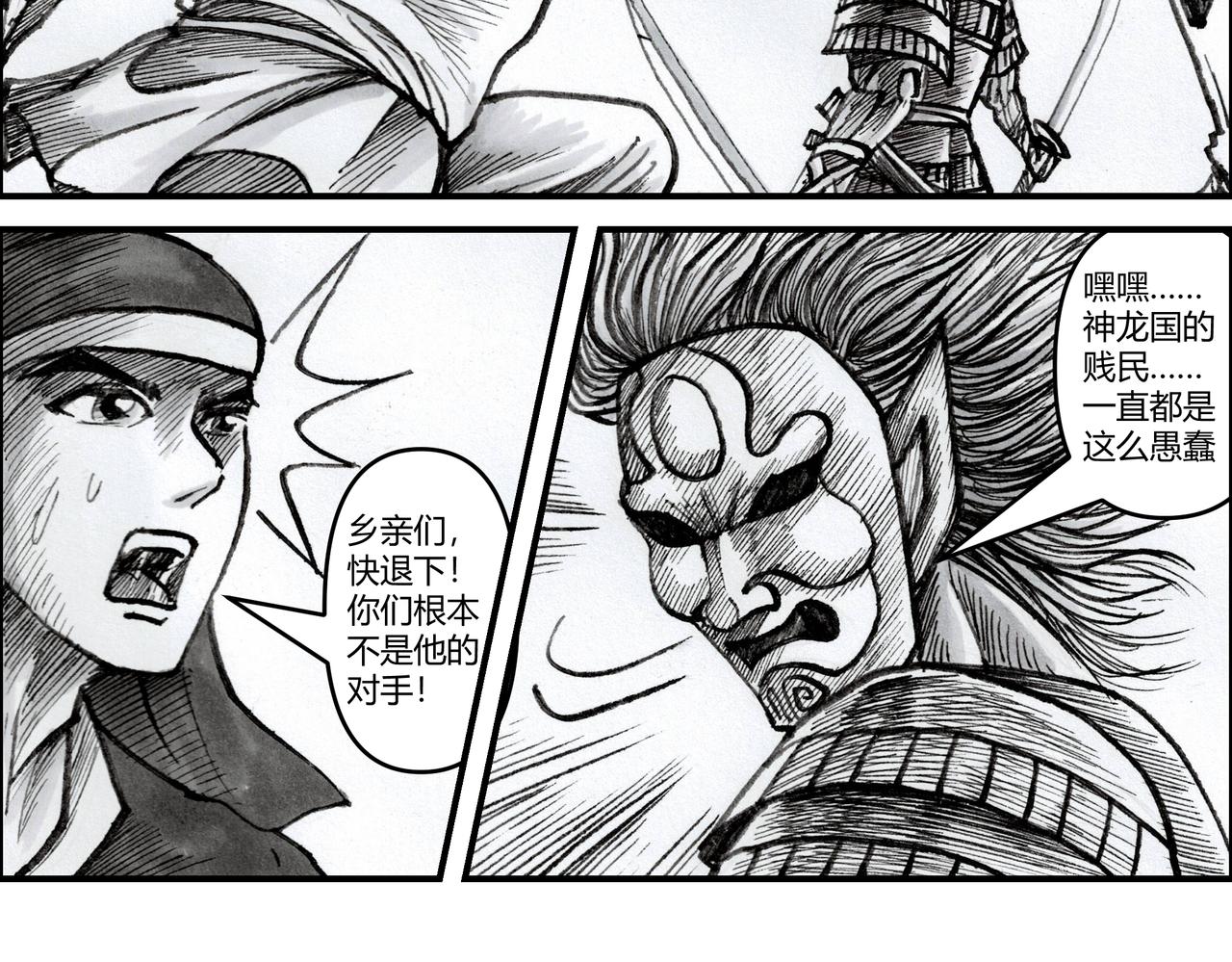 第18章 将魂附体-第19话