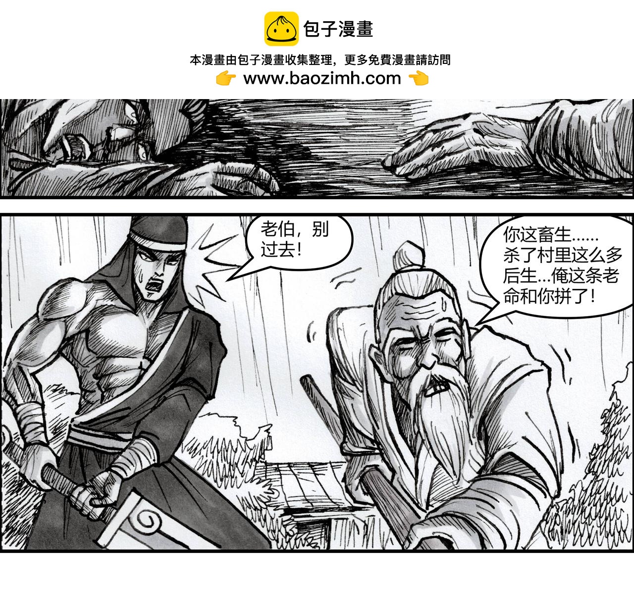 第18章 将魂附体-第19话