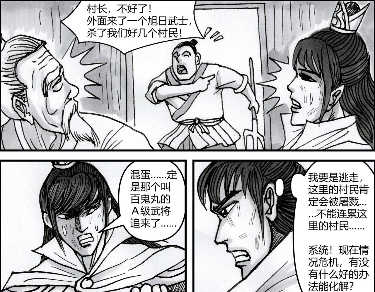 第18章 将魂附体-第19话