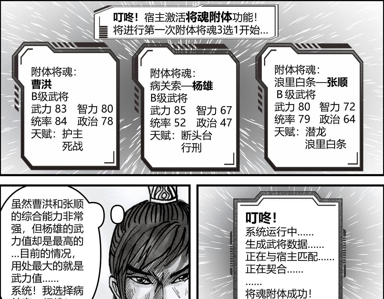 第18章 将魂附体-第19话