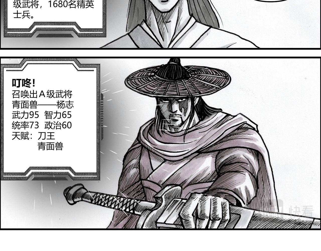 第20章 强将如云-第21话