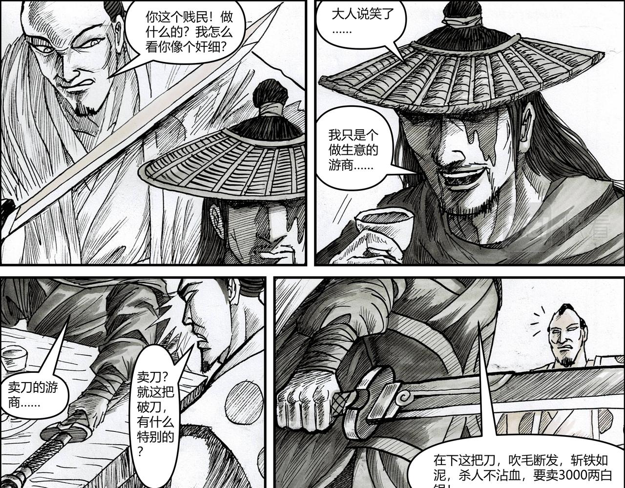 第22章 魔魂教-第23话