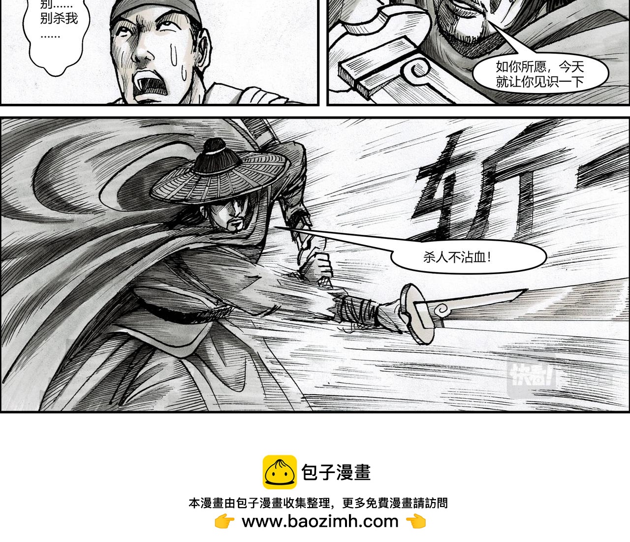 第22章 魔魂教-第23话
