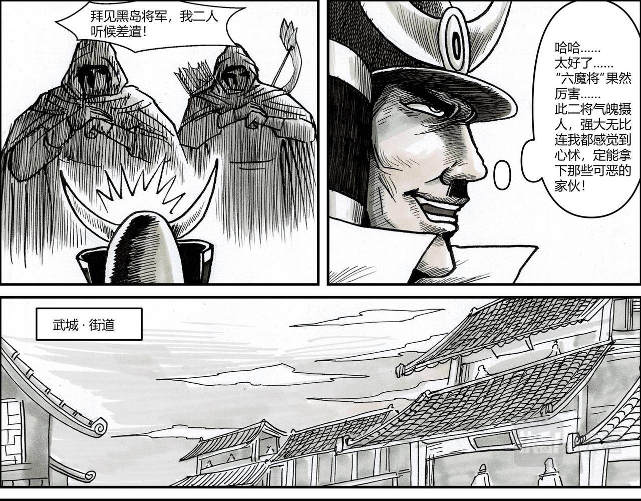 第22章 魔魂教-第23话
