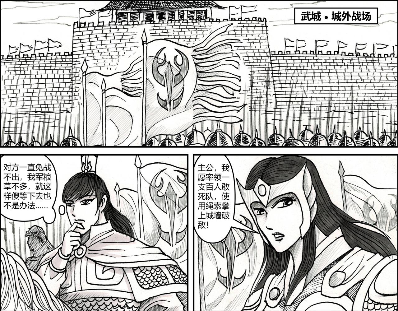 第25章 三板斧与五连鞭-第27话