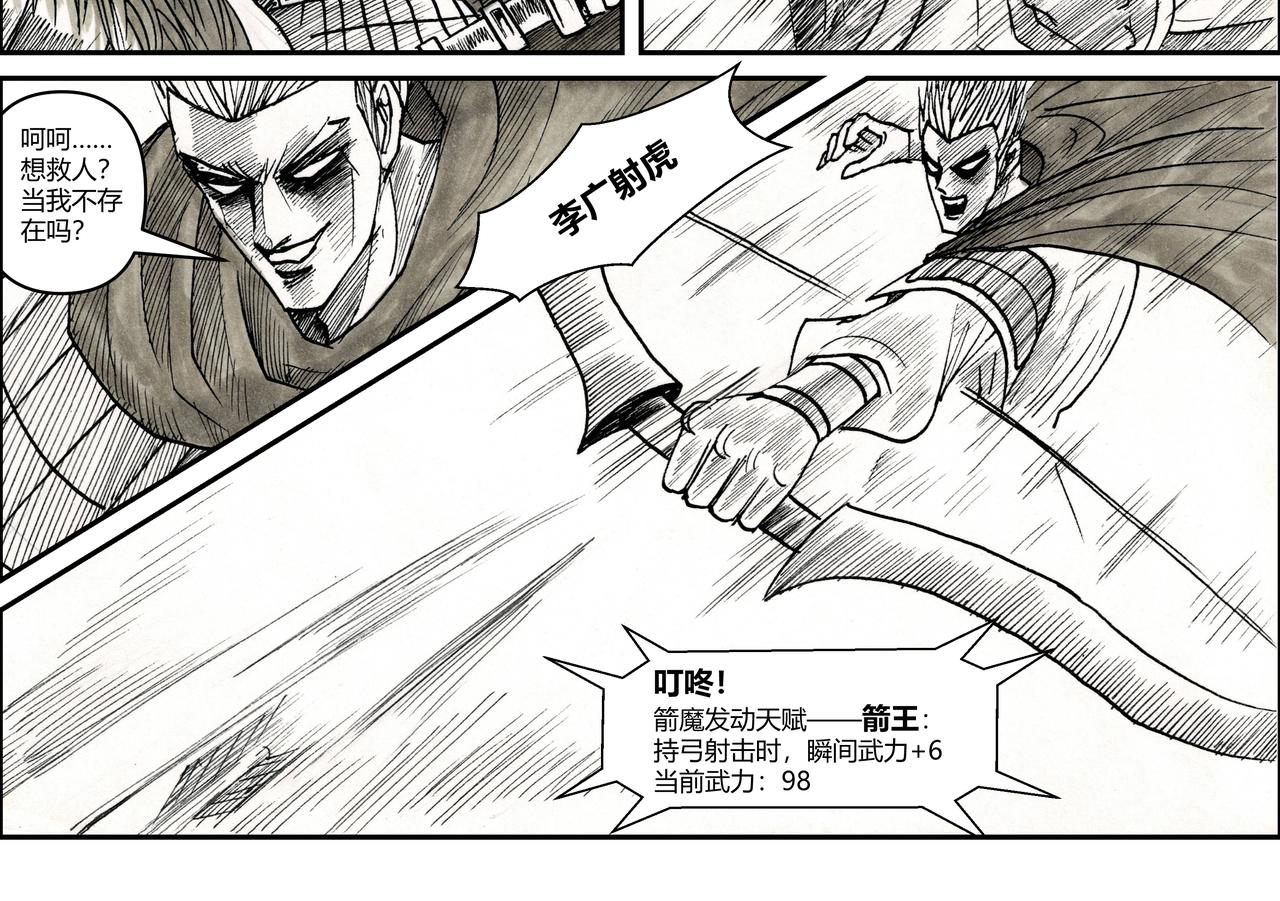 第25章 三板斧与五连鞭-第27话