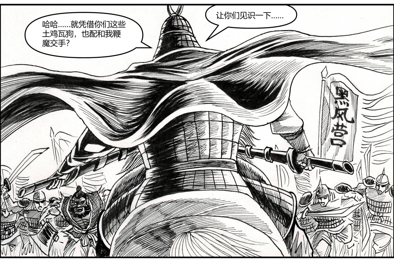 第25章 三板斧与五连鞭-第27话