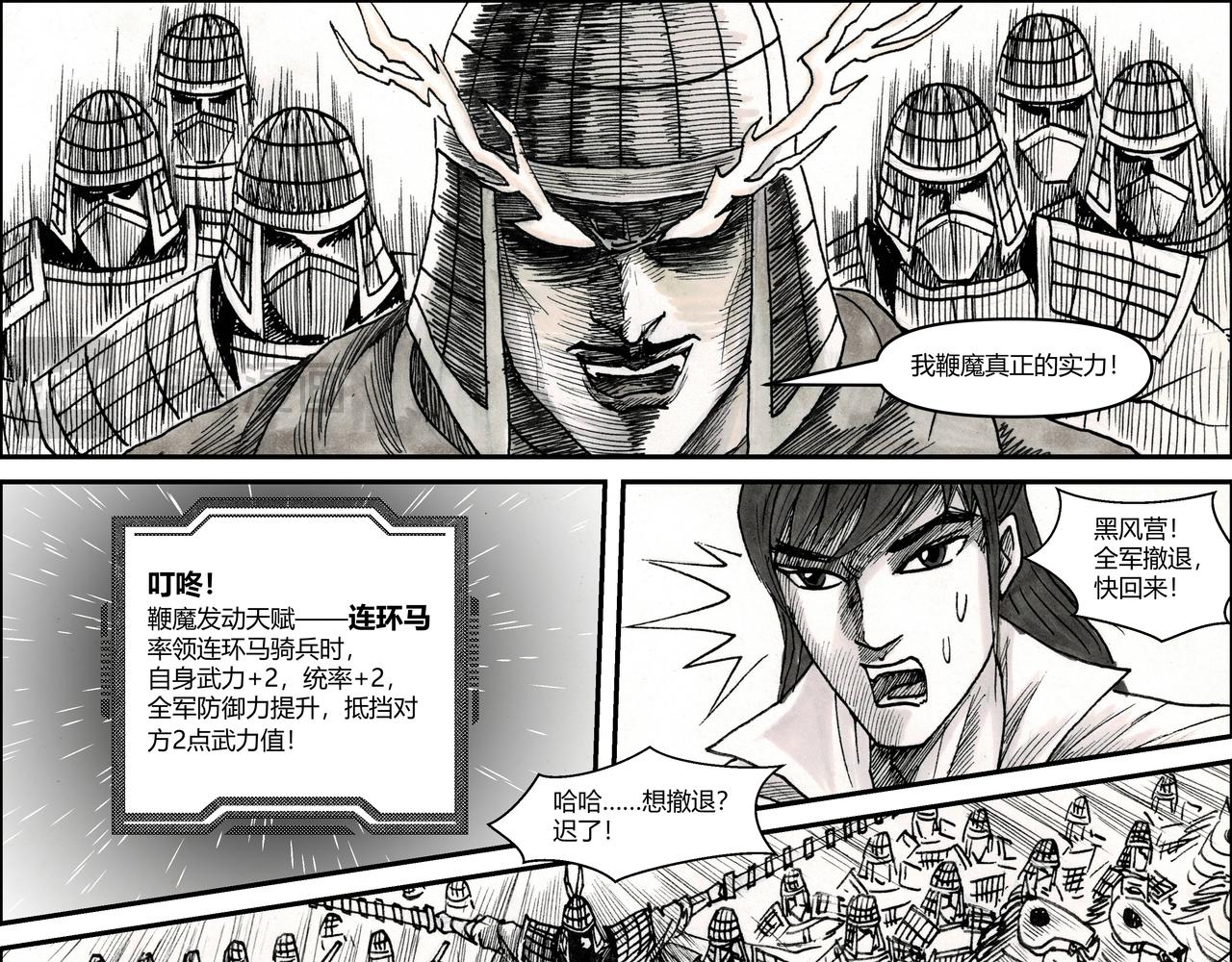 第25章 三板斧与五连鞭-第27话