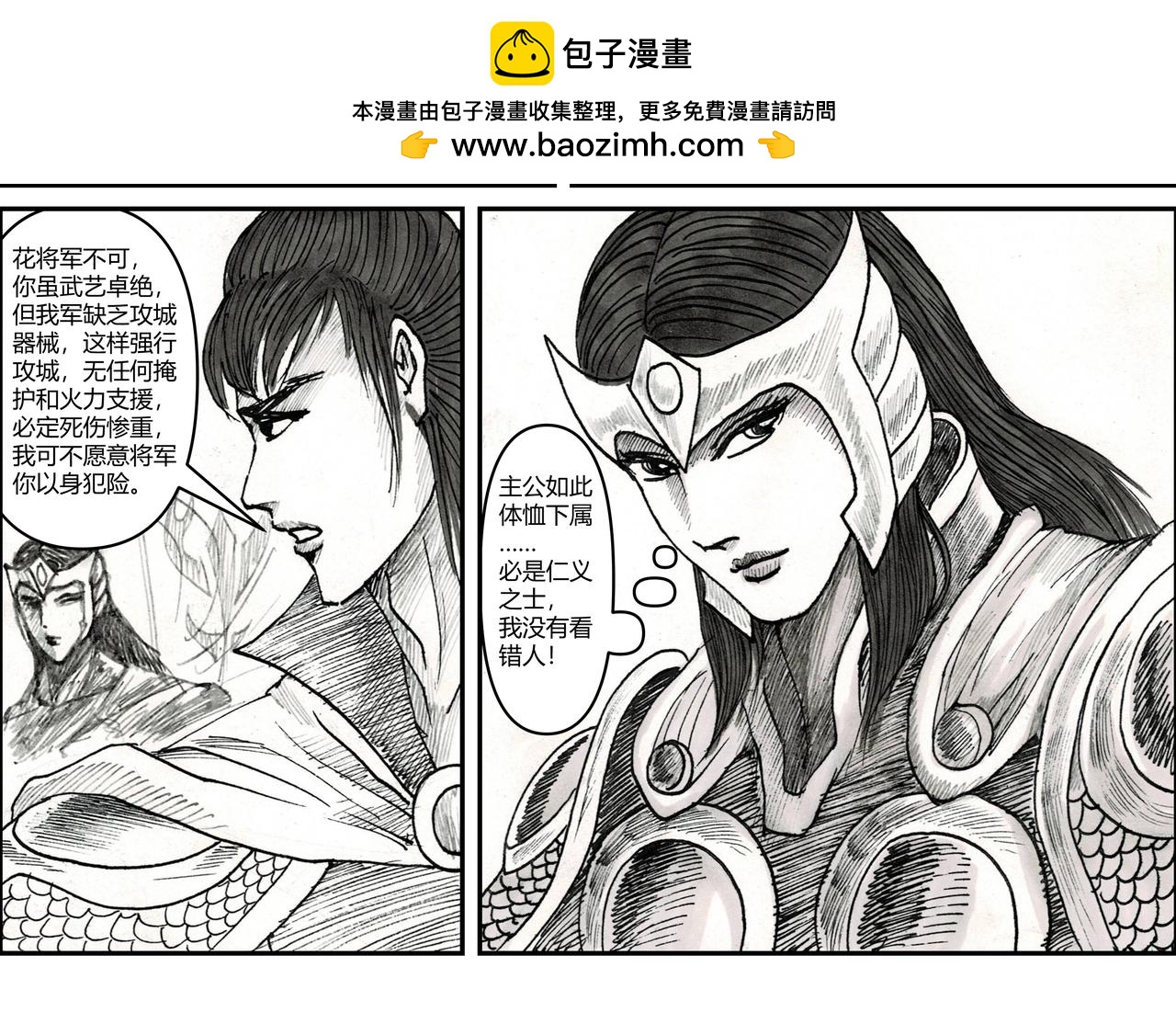 第25章 三板斧与五连鞭-第27话