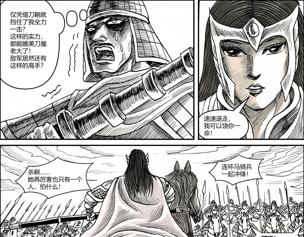 第25章 三板斧与五连鞭-第27话