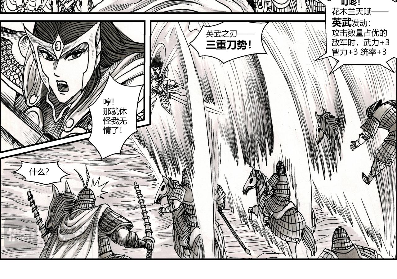 第25章 三板斧与五连鞭-第27话