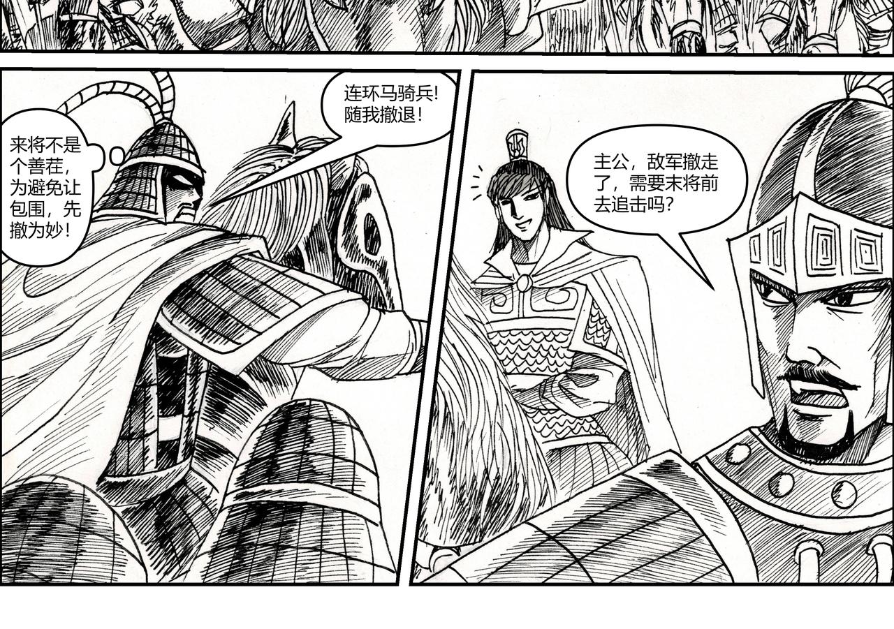 第25章 三板斧与五连鞭-第27话