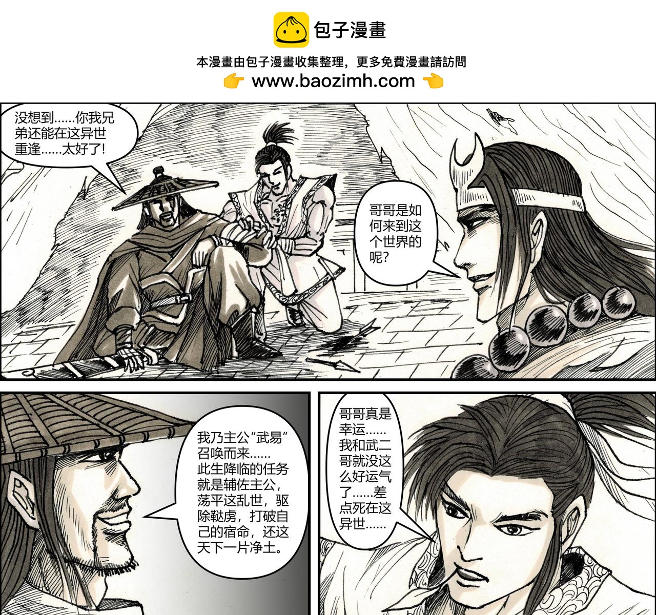 第25章 三板斧与五连鞭-第27话