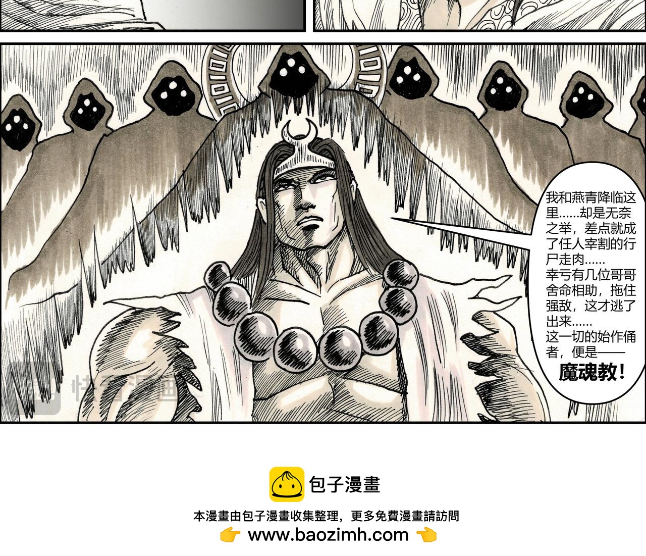 第25章 三板斧与五连鞭-第27话