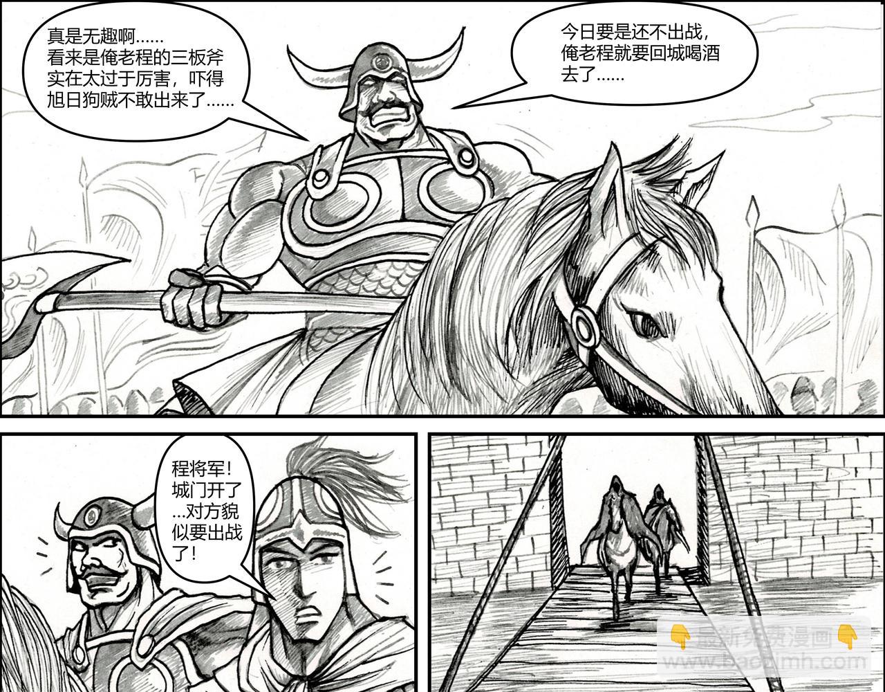 第25章 三板斧与五连鞭-第27话