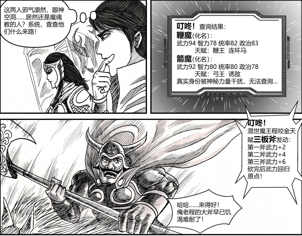 第25章 三板斧与五连鞭-第27话