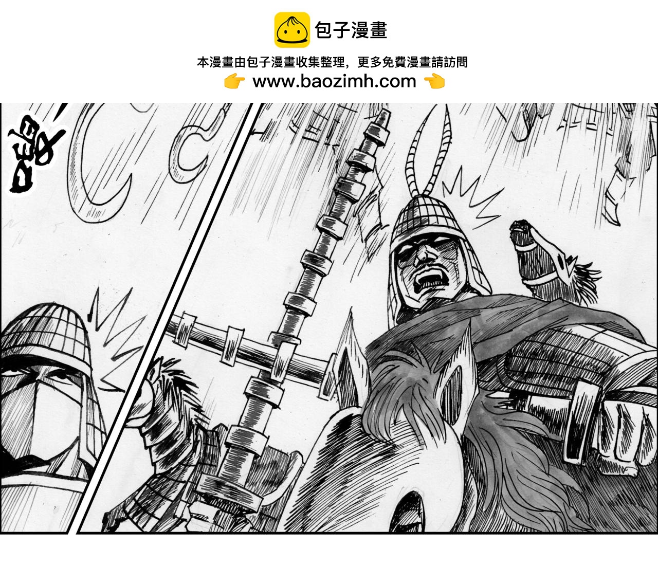 第27章 大破连环马-第29话