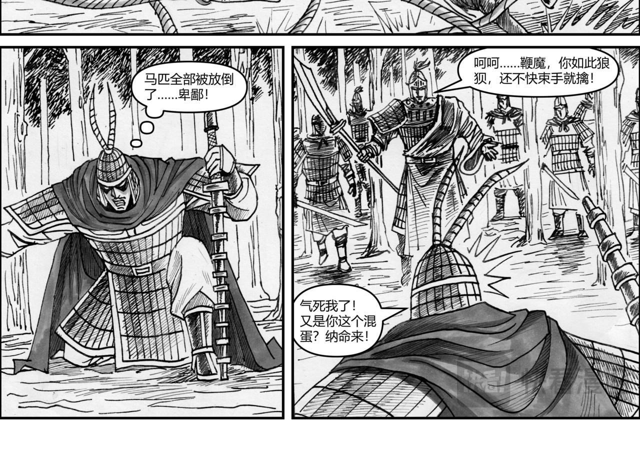 第27章 大破连环马-第29话