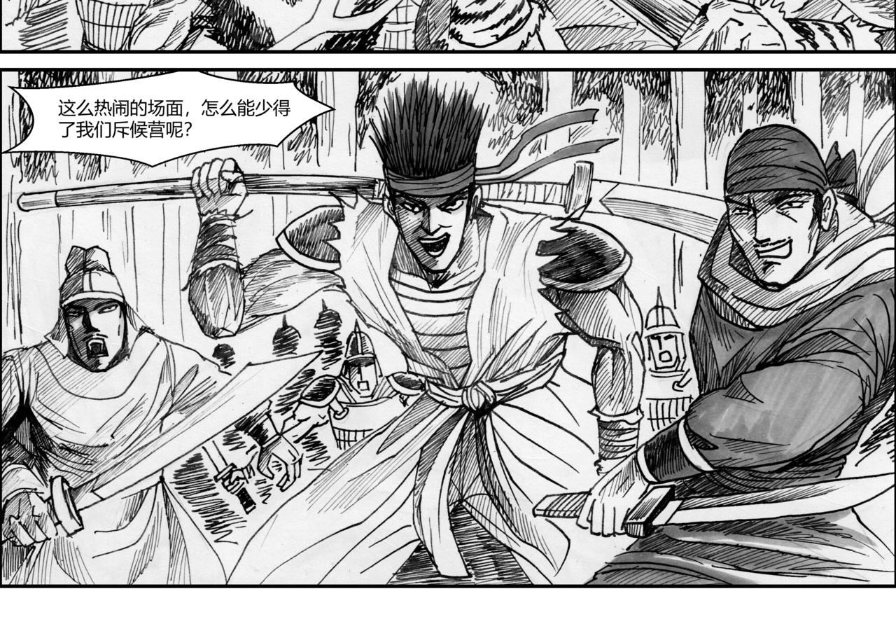 第27章 大破连环马-第29话
