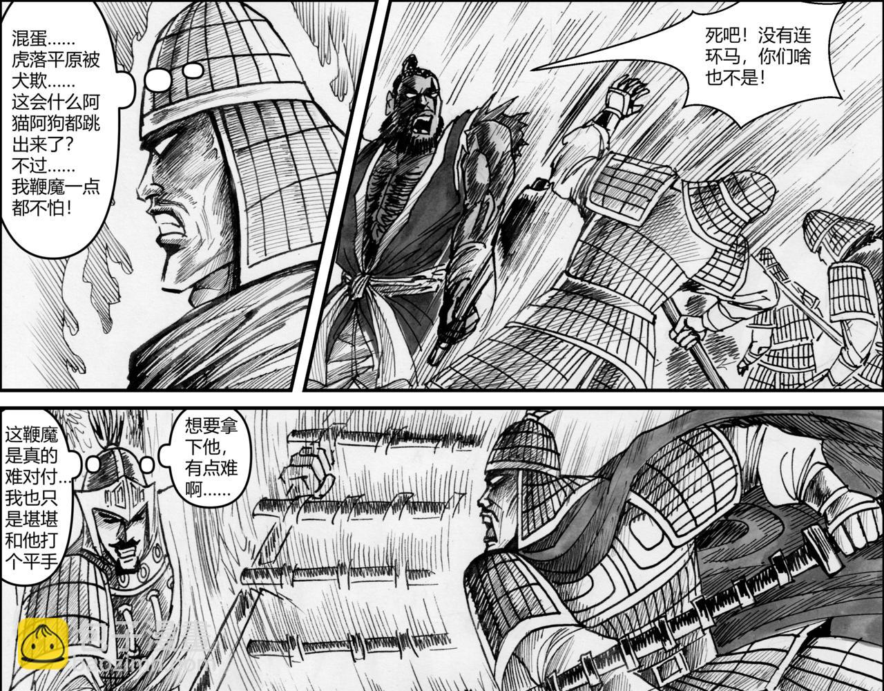 第27章 大破连环马-第29话
