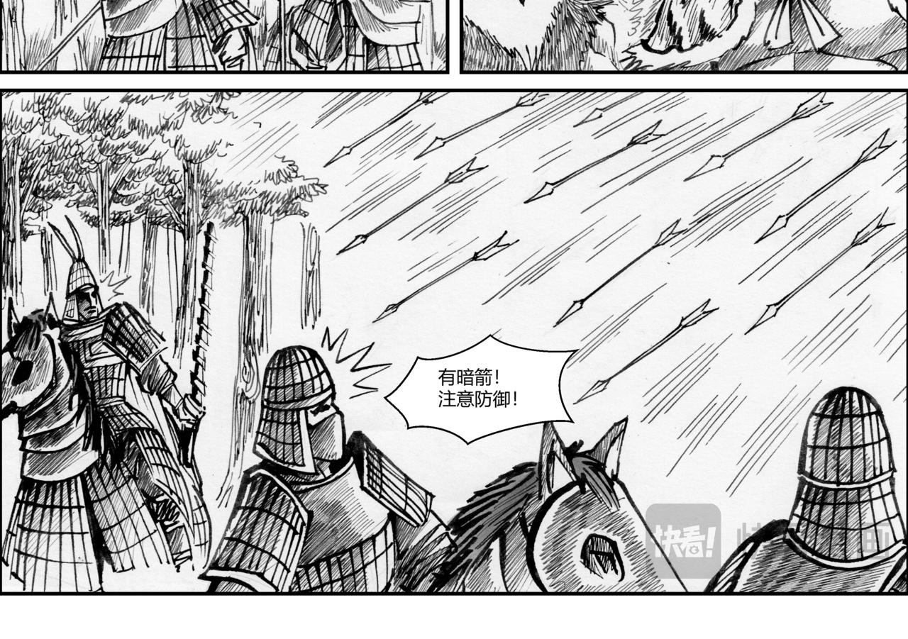 第27章 大破连环马-第29话