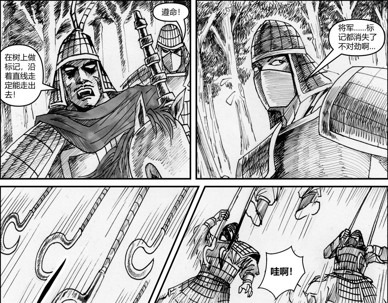 第27章 大破连环马-第29话