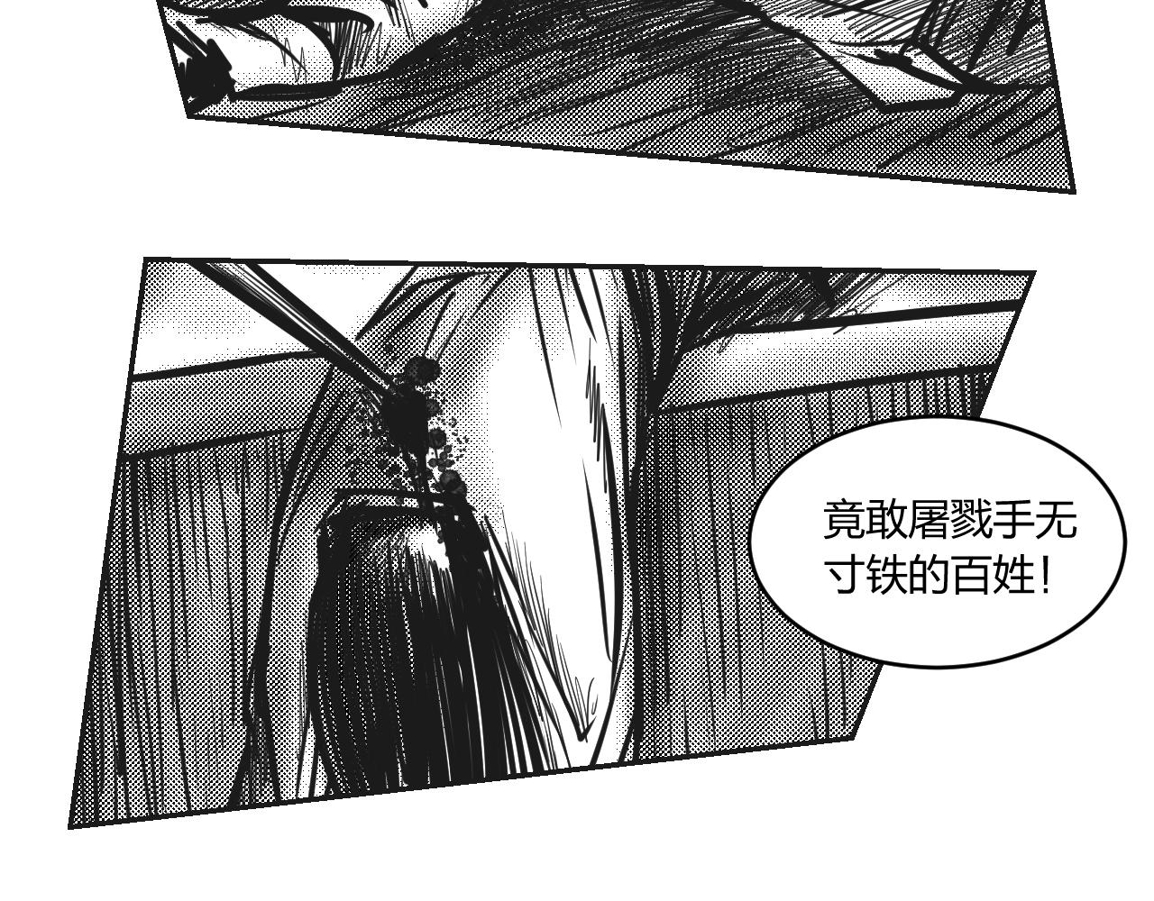 第3章 潜入太守府-第3话