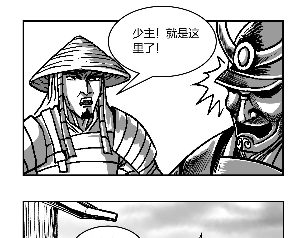 第3章 潜入太守府-第3话