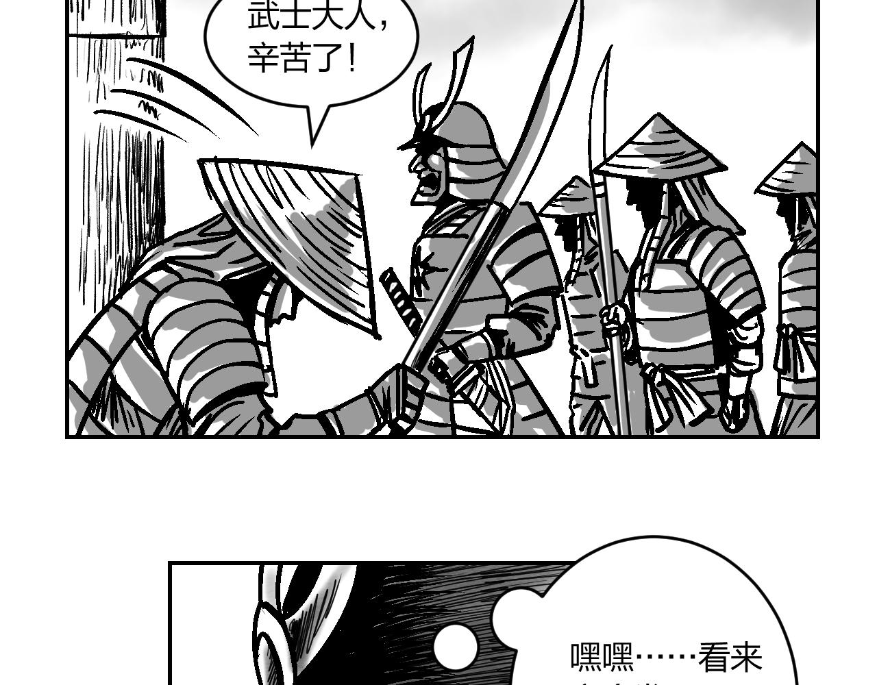 第3章 潜入太守府-第3话