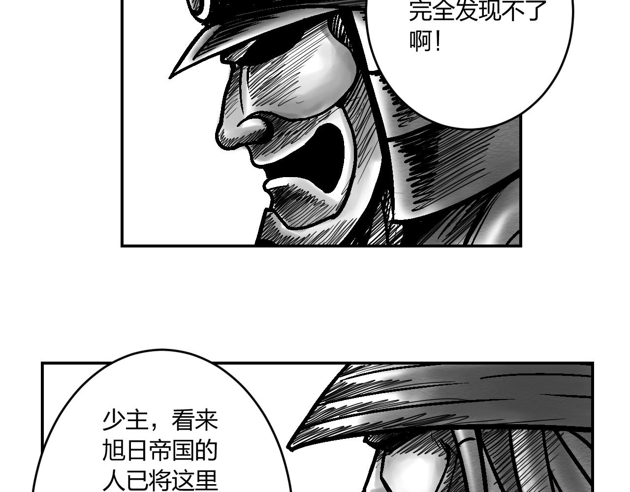 第3章 潜入太守府-第3话