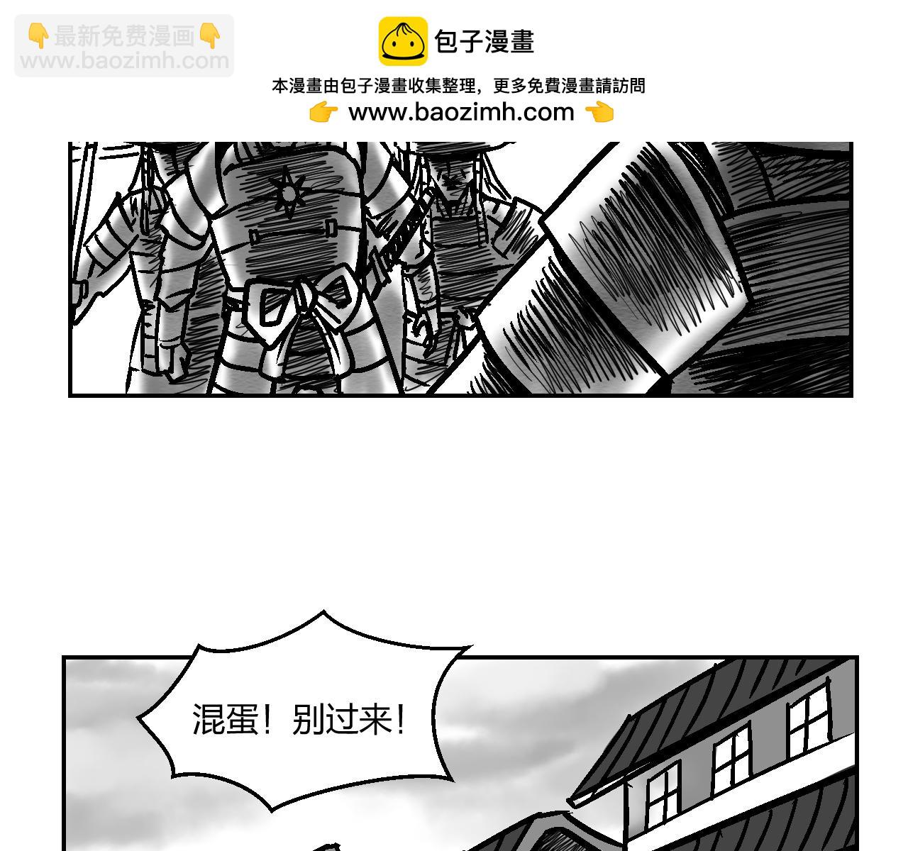 第3章 潜入太守府-第3话