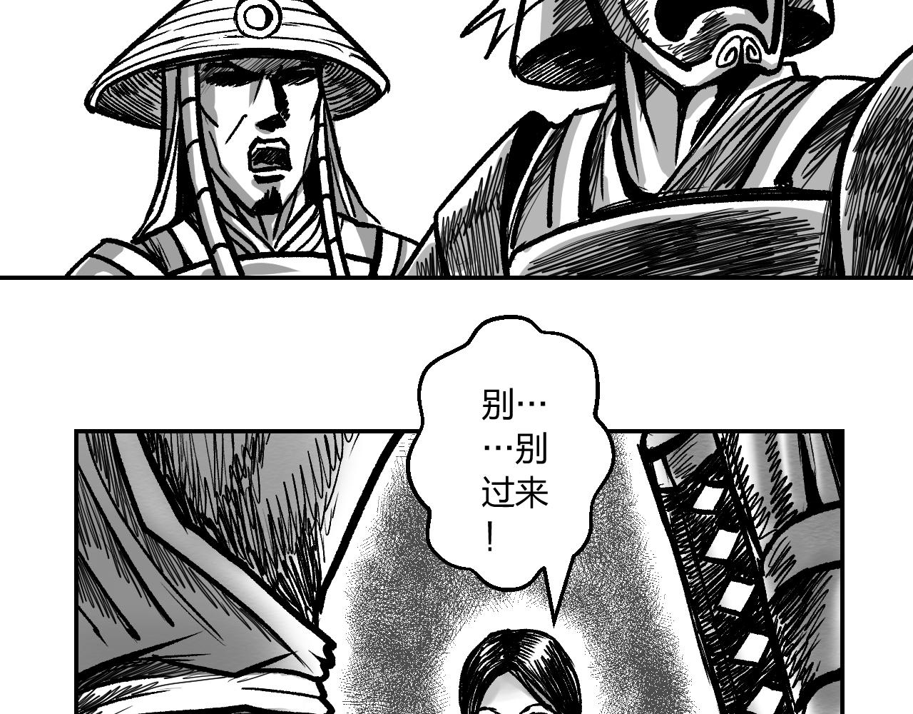 第3章 潜入太守府-第3话